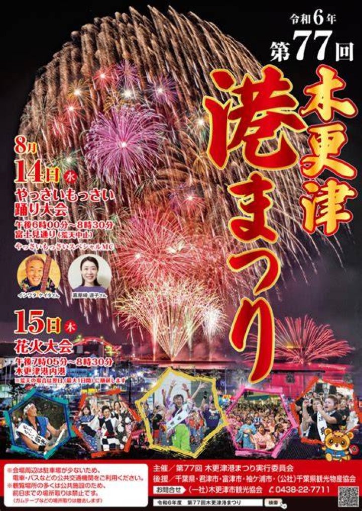 港 まつり 屋台